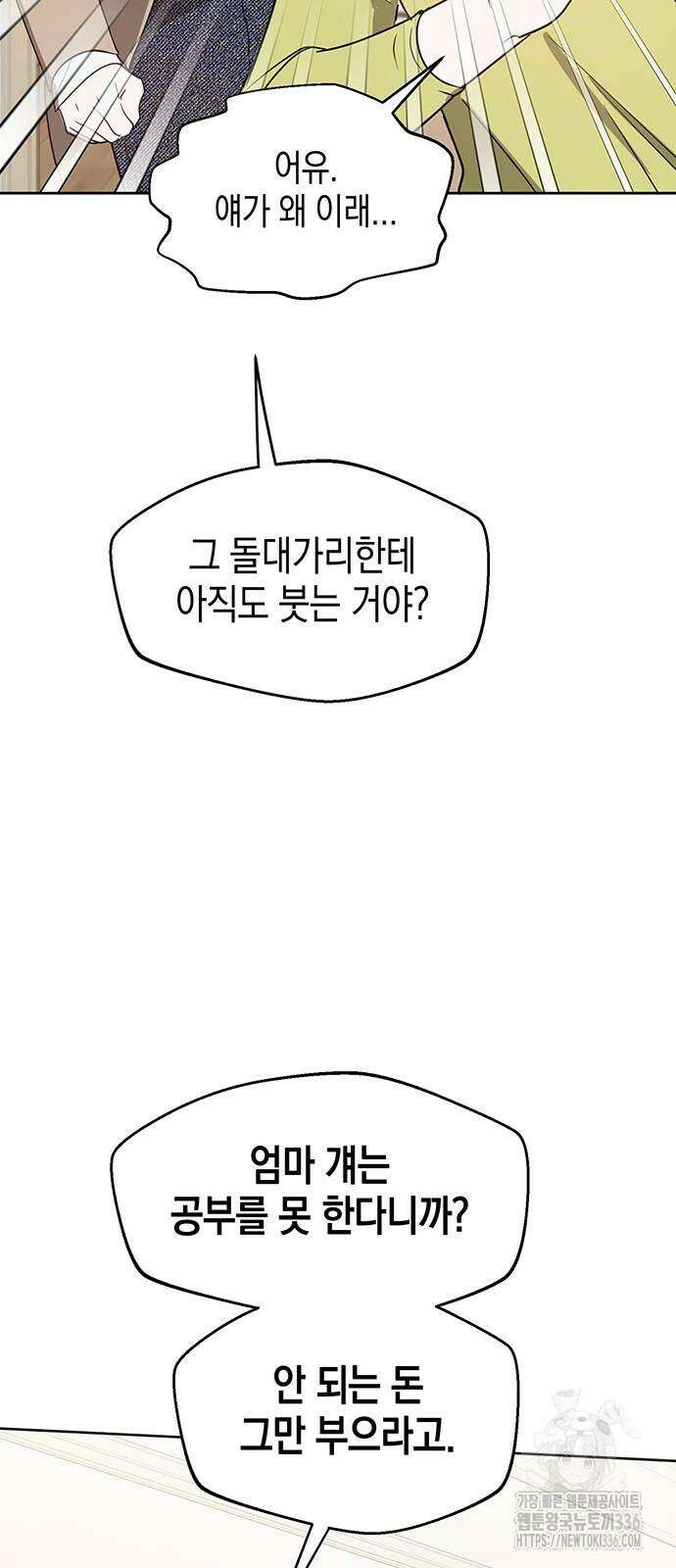 상사불상사 41화 8