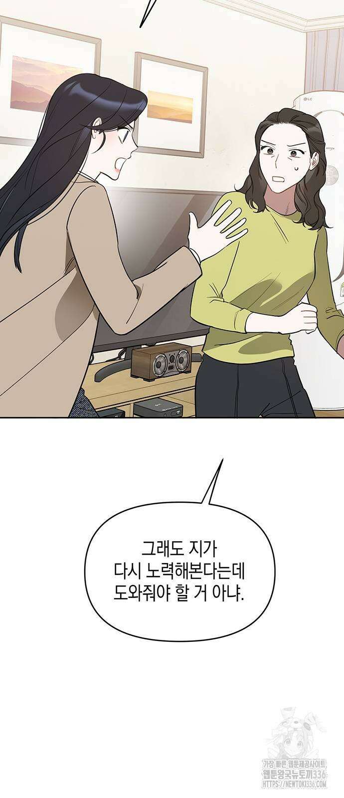 상사불상사 41화 9