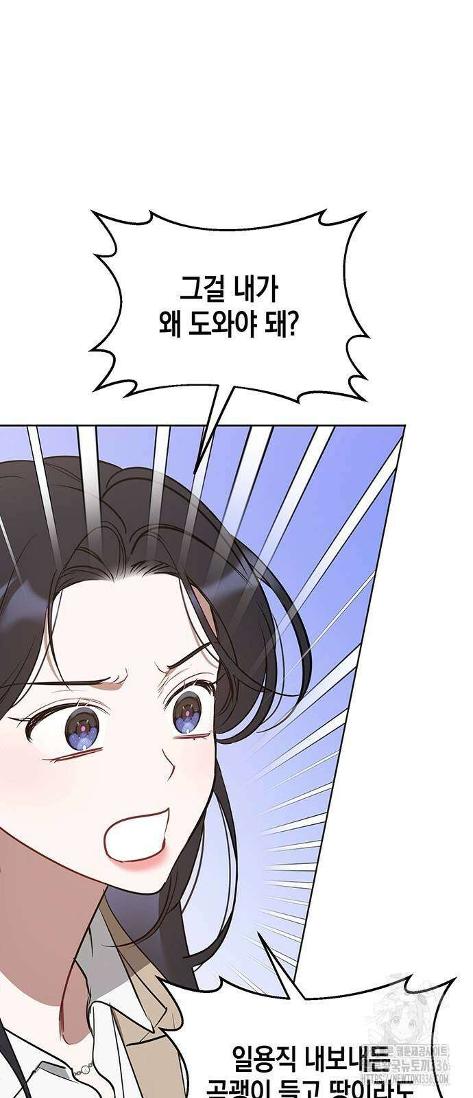 상사불상사 41화 10