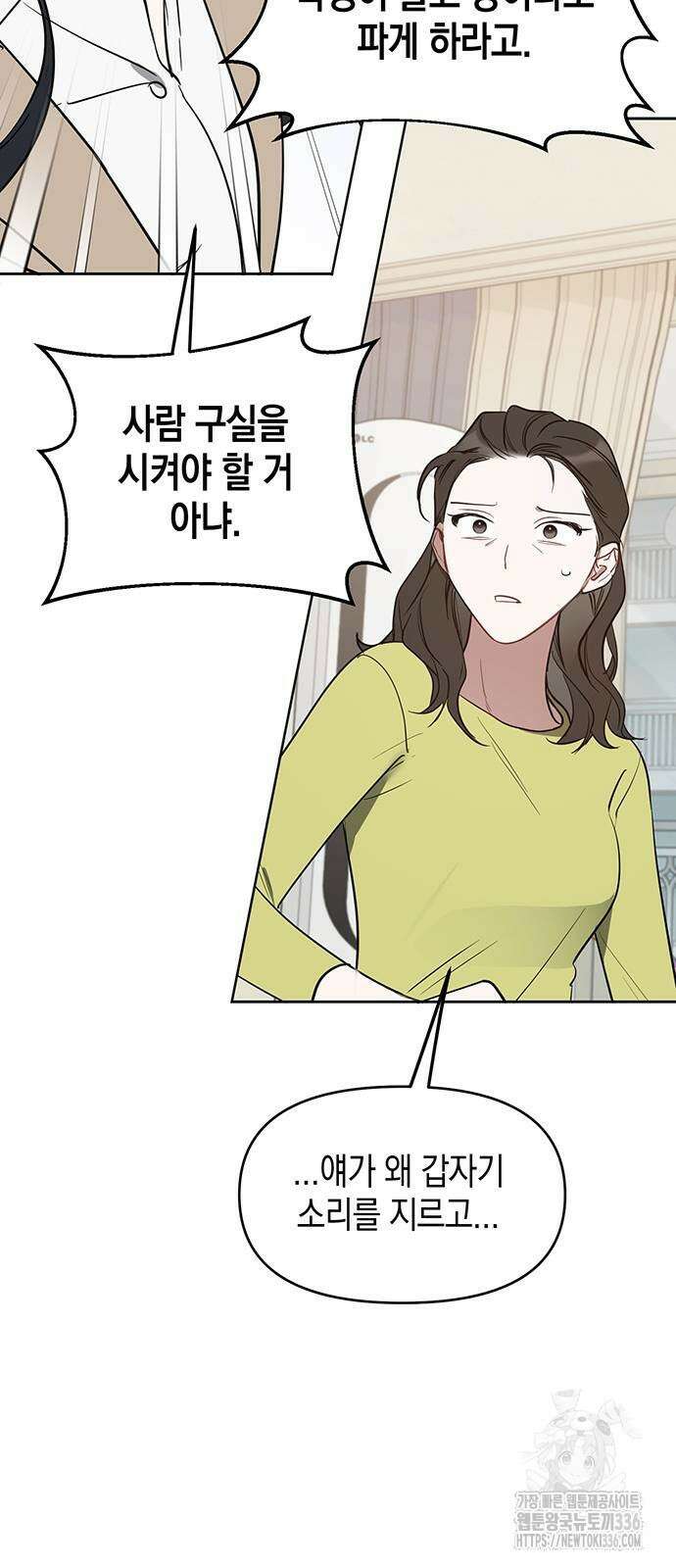 상사불상사 41화 11