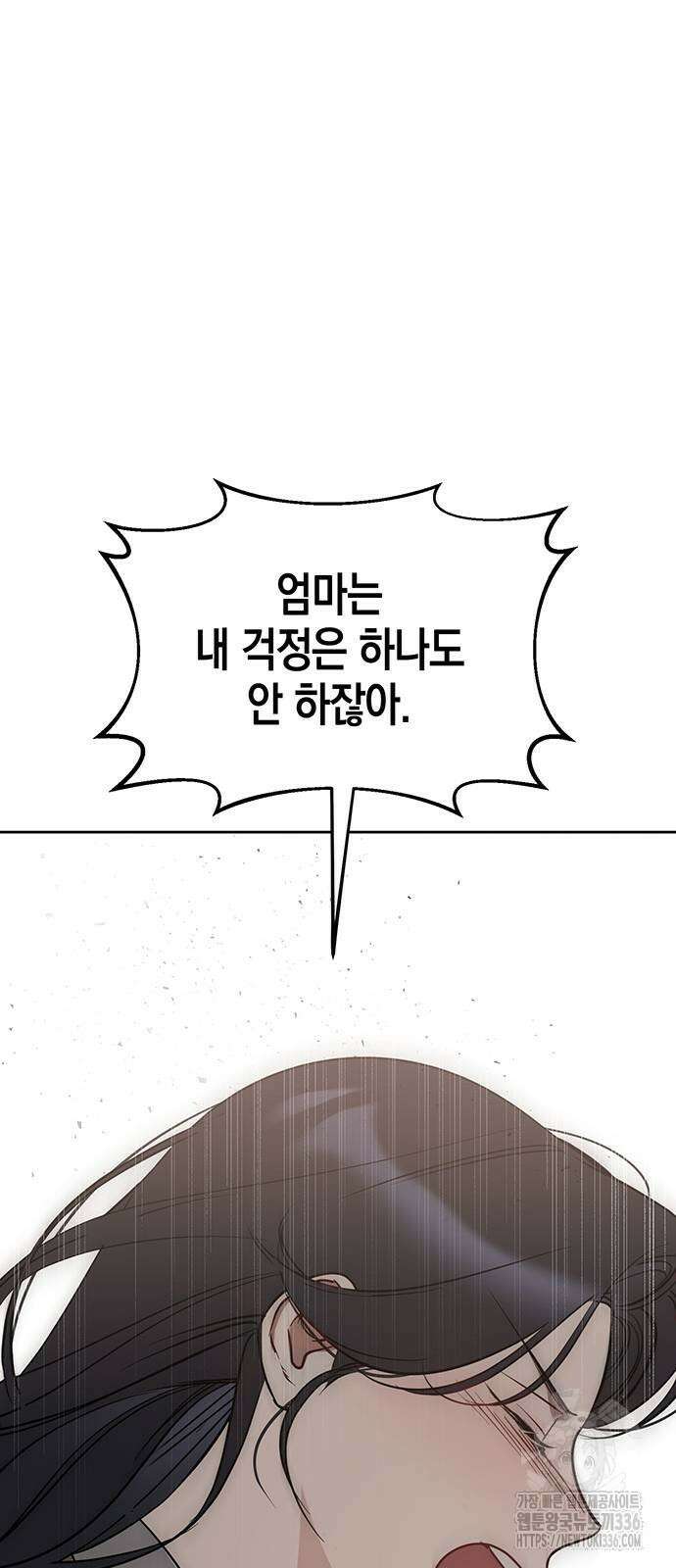 상사불상사 41화 12