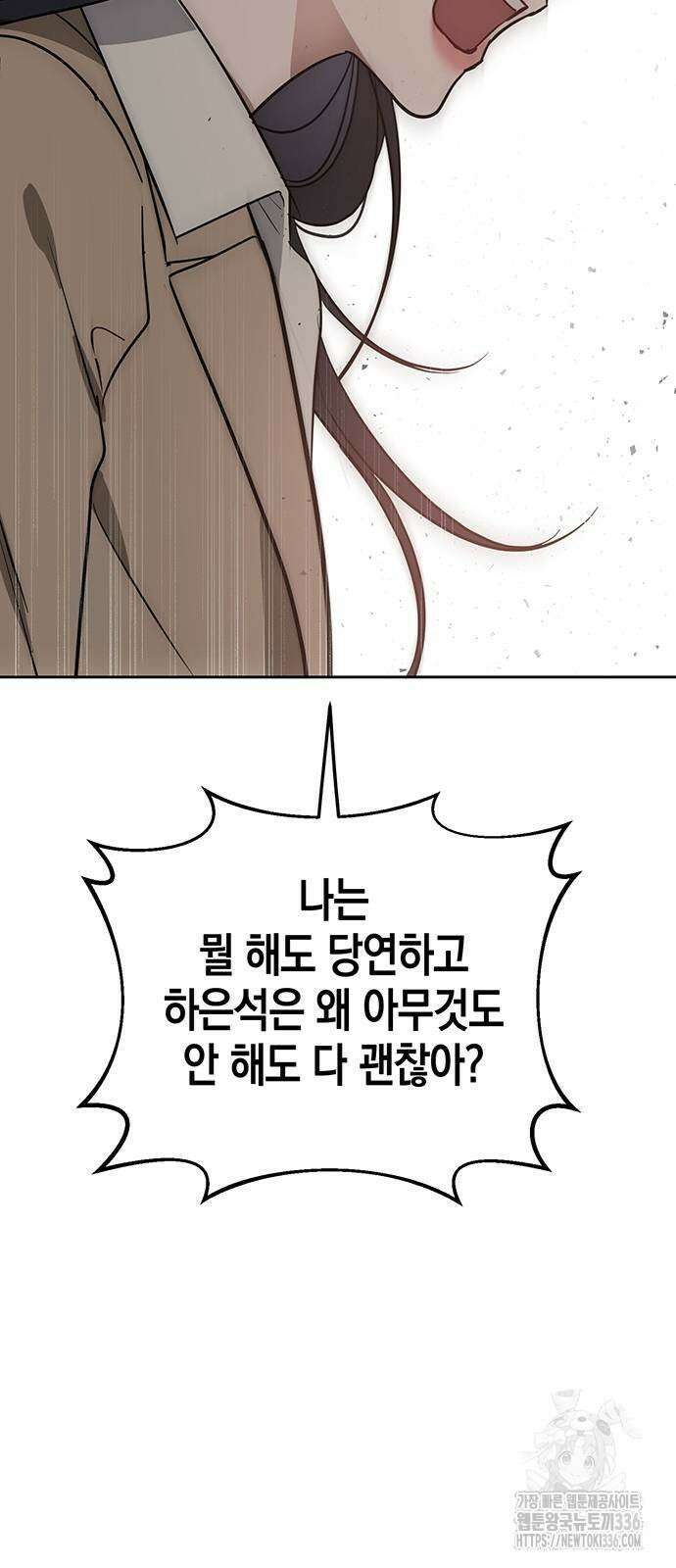 상사불상사 41화 13
