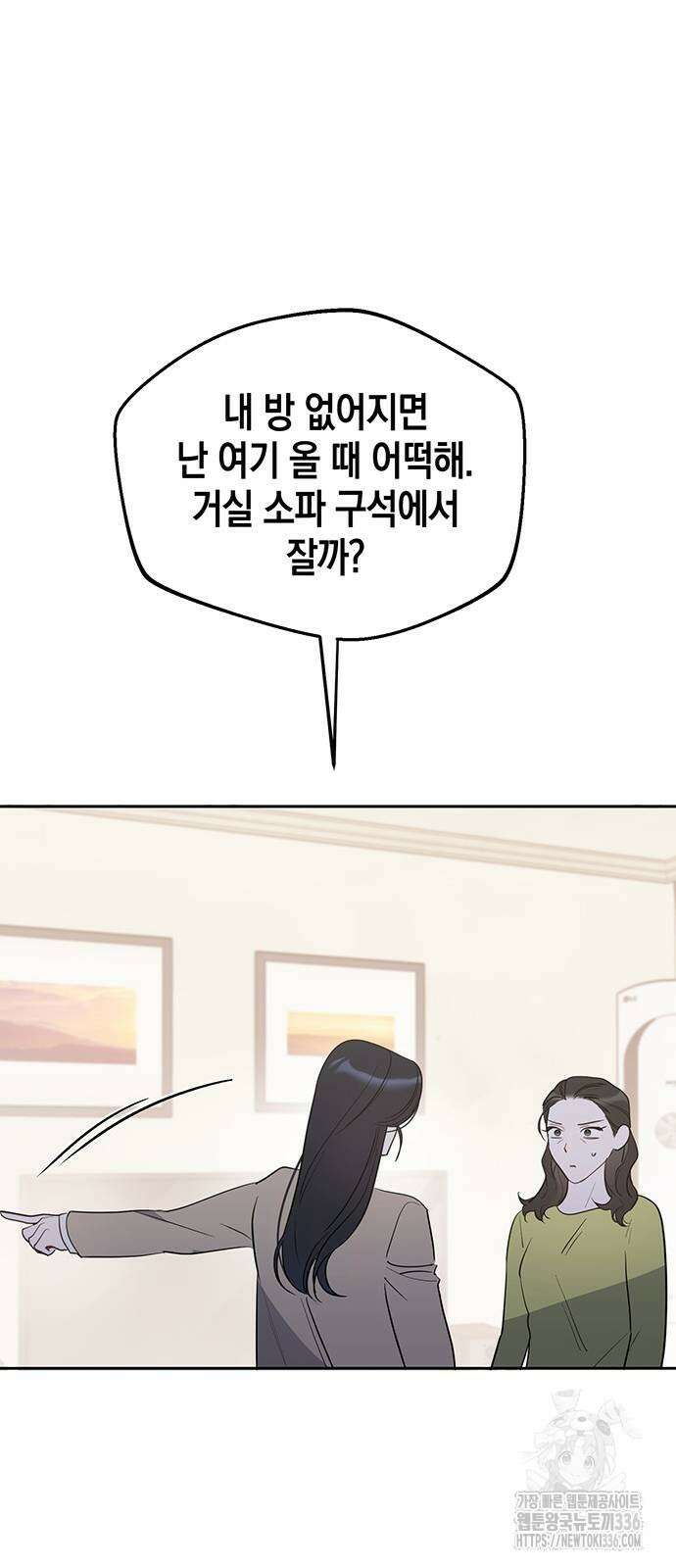 상사불상사 41화 14