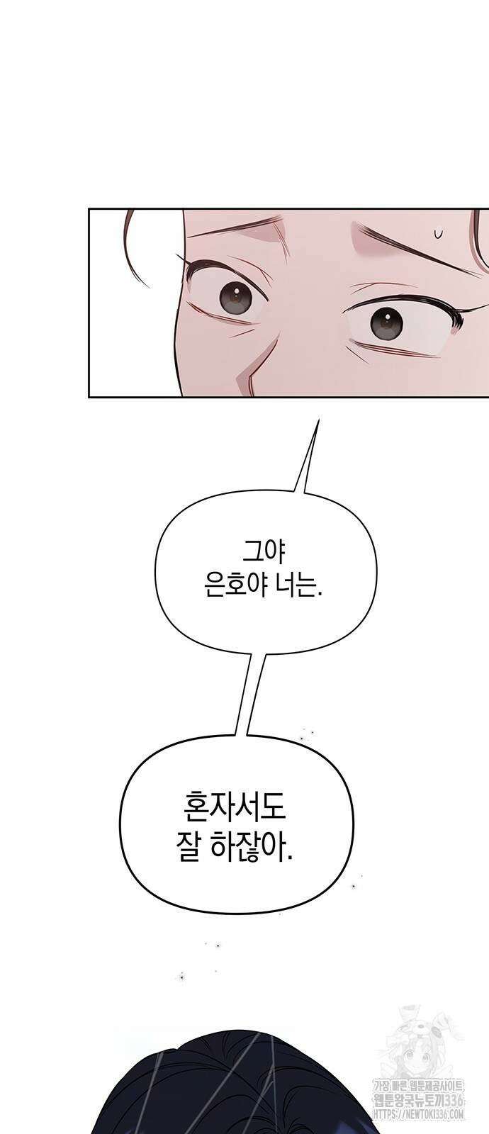 상사불상사 41화 15