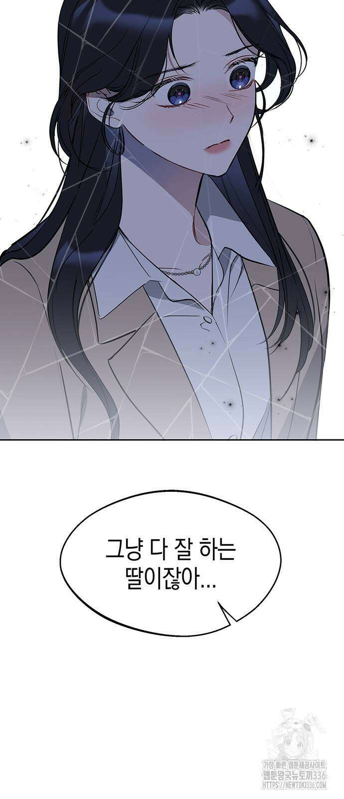 상사불상사 41화 16