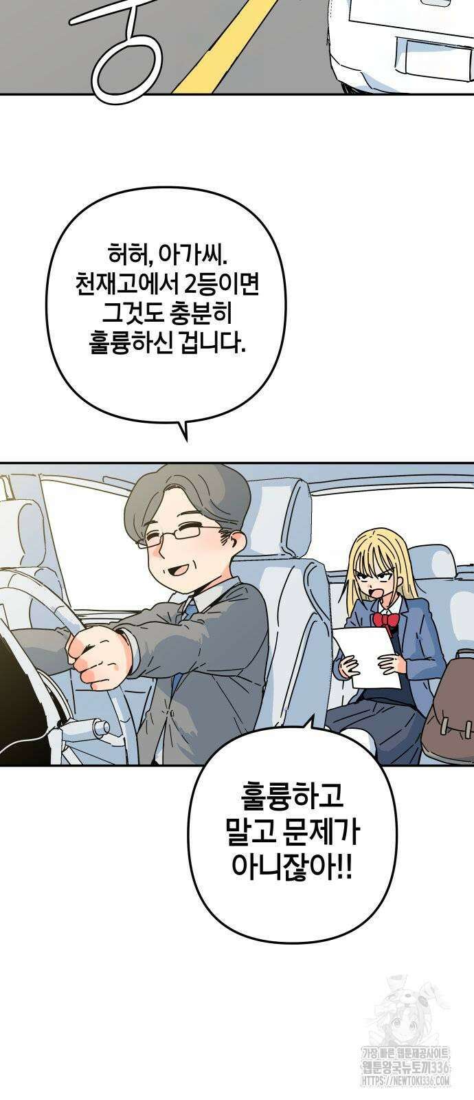 로봇소녀 노이도 11화 2
