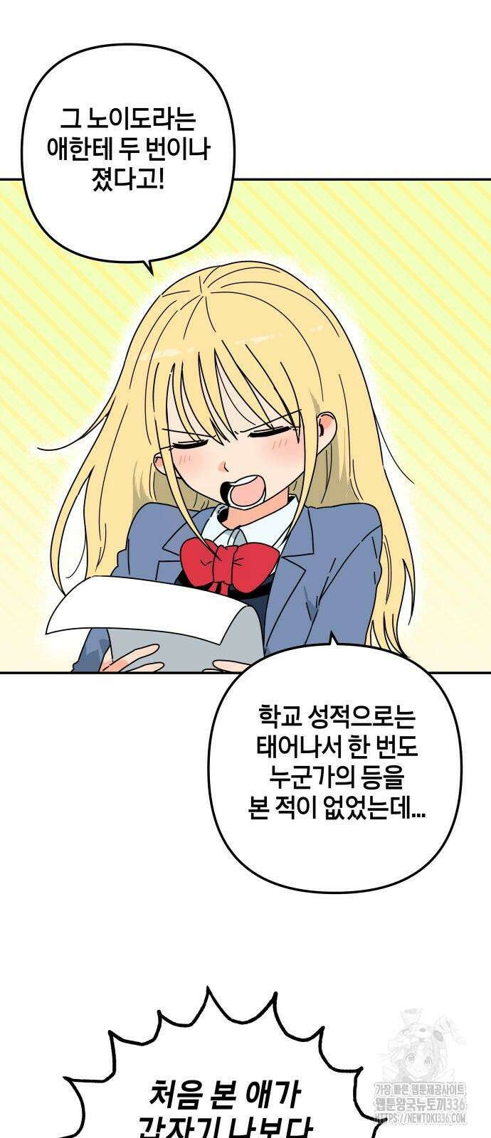 로봇소녀 노이도 11화 3