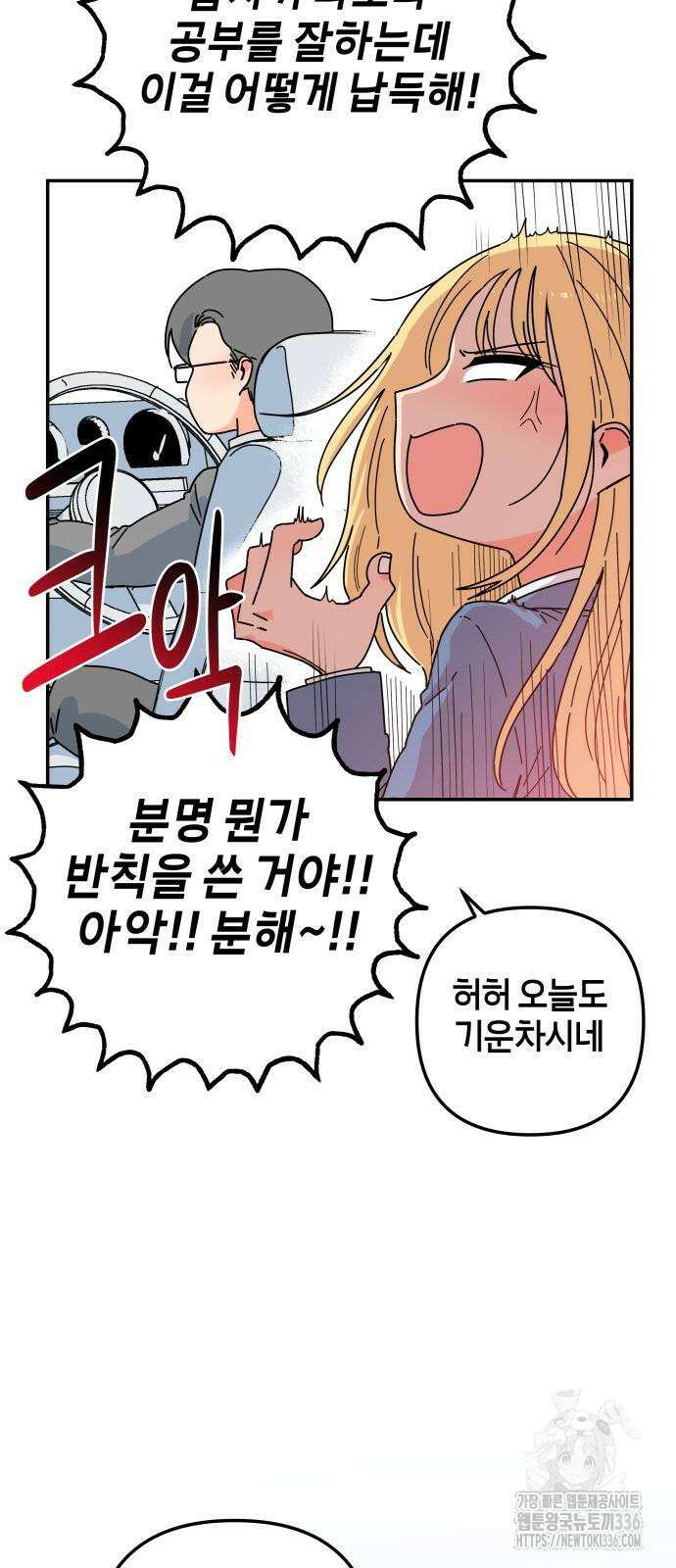 로봇소녀 노이도 11화 4