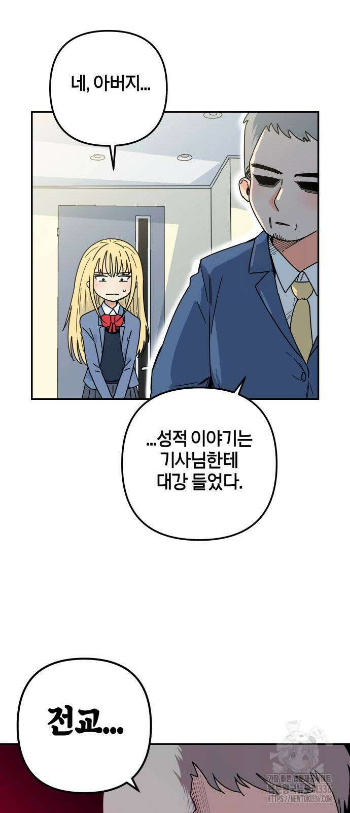 로봇소녀 노이도 11화 9