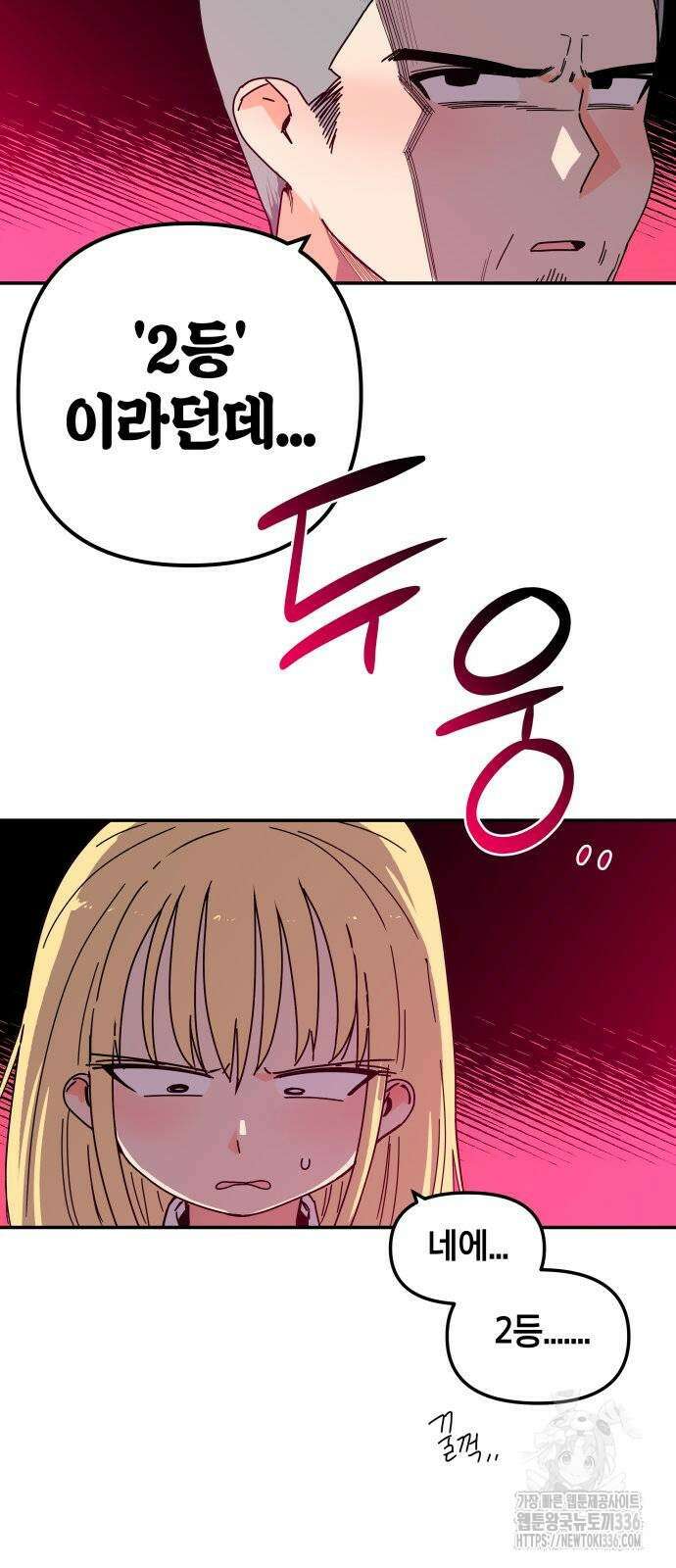 로봇소녀 노이도 11화 10