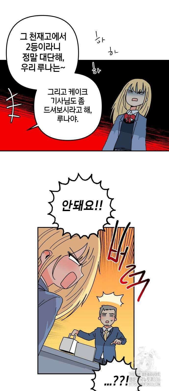 로봇소녀 노이도 11화 12