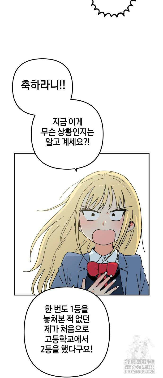 로봇소녀 노이도 11화 13