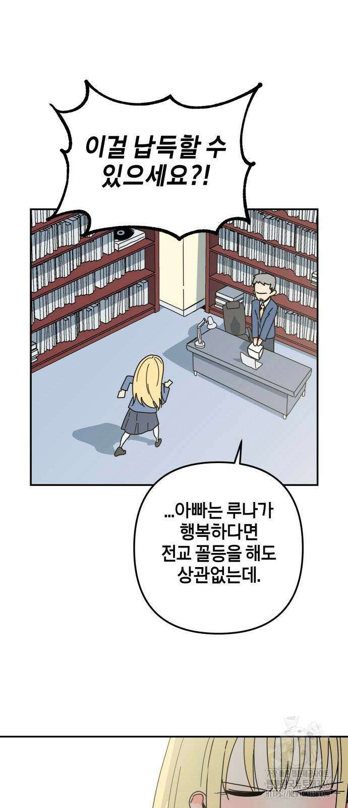 로봇소녀 노이도 11화 14