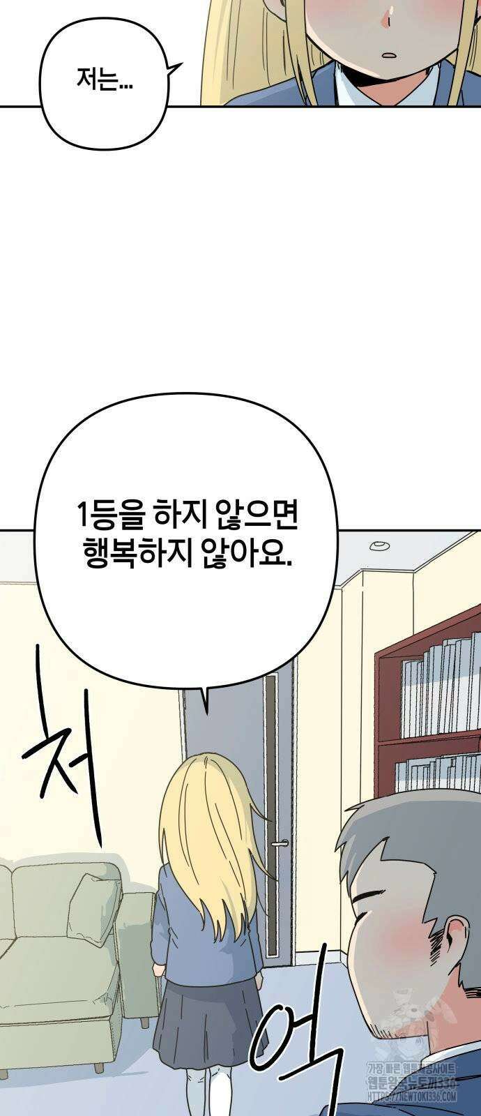 로봇소녀 노이도 11화 15