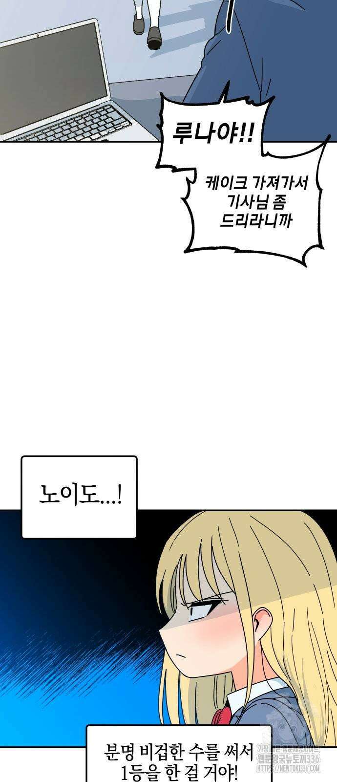 로봇소녀 노이도 11화 16