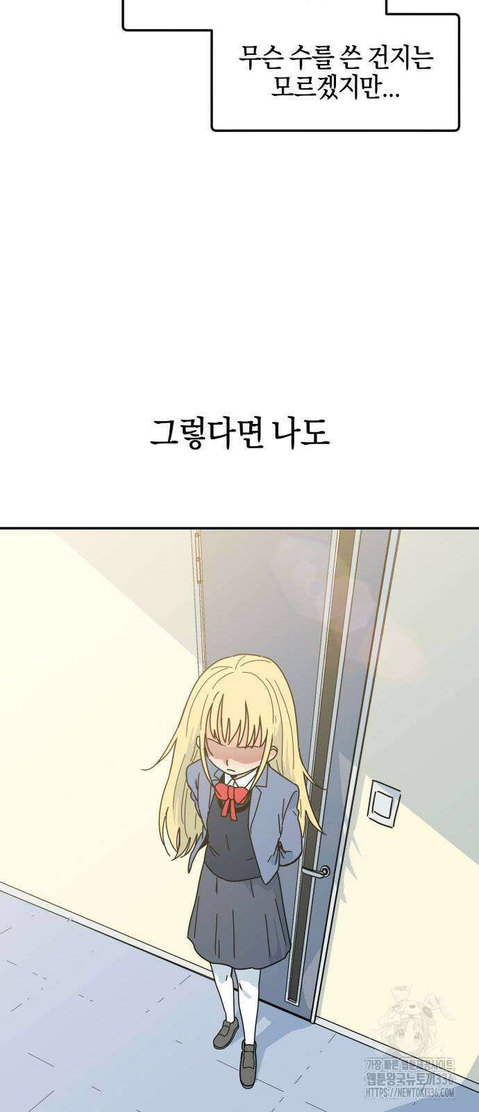 로봇소녀 노이도 11화 17