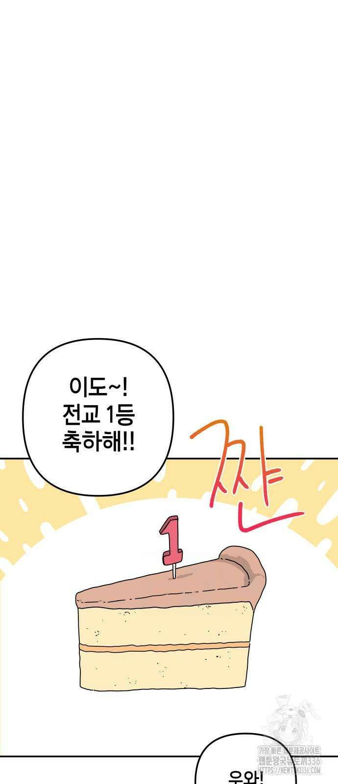 로봇소녀 노이도 11화 19