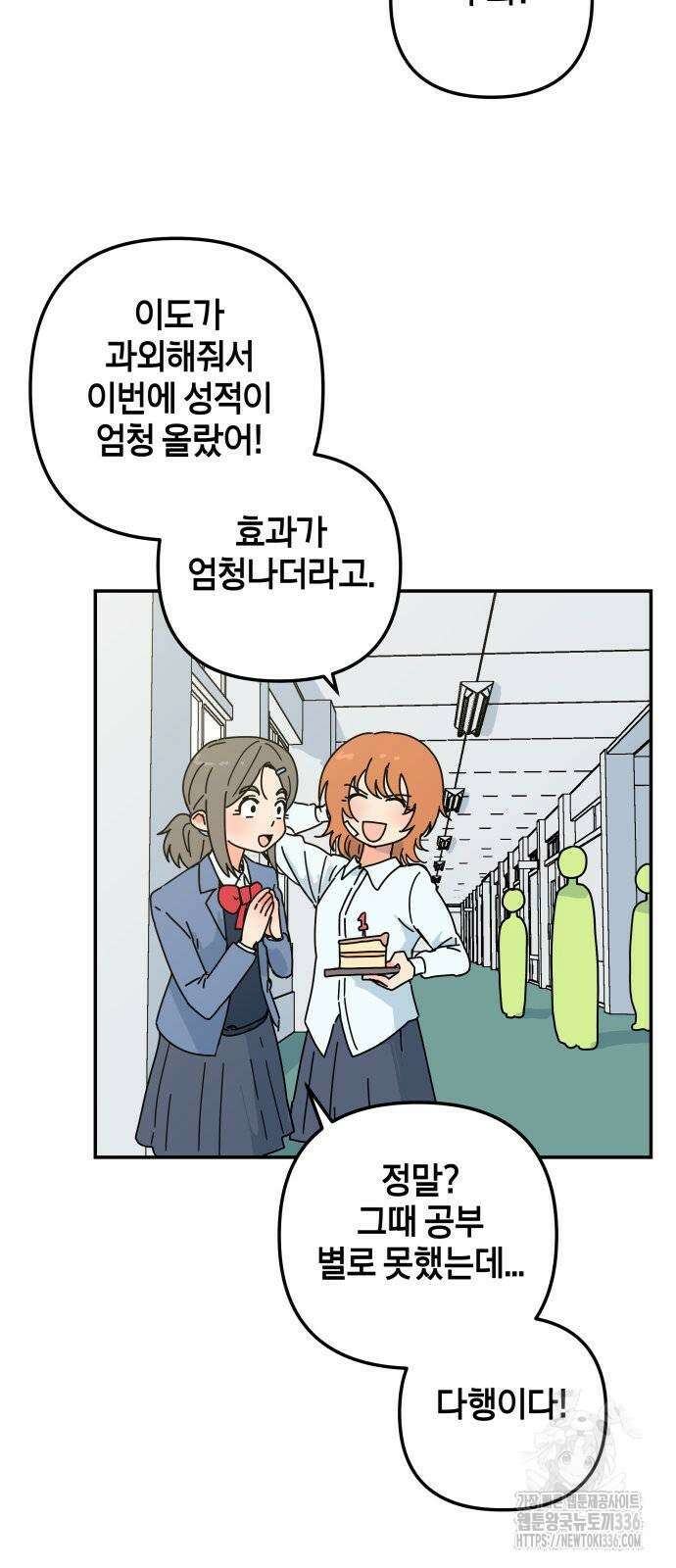로봇소녀 노이도 11화 20