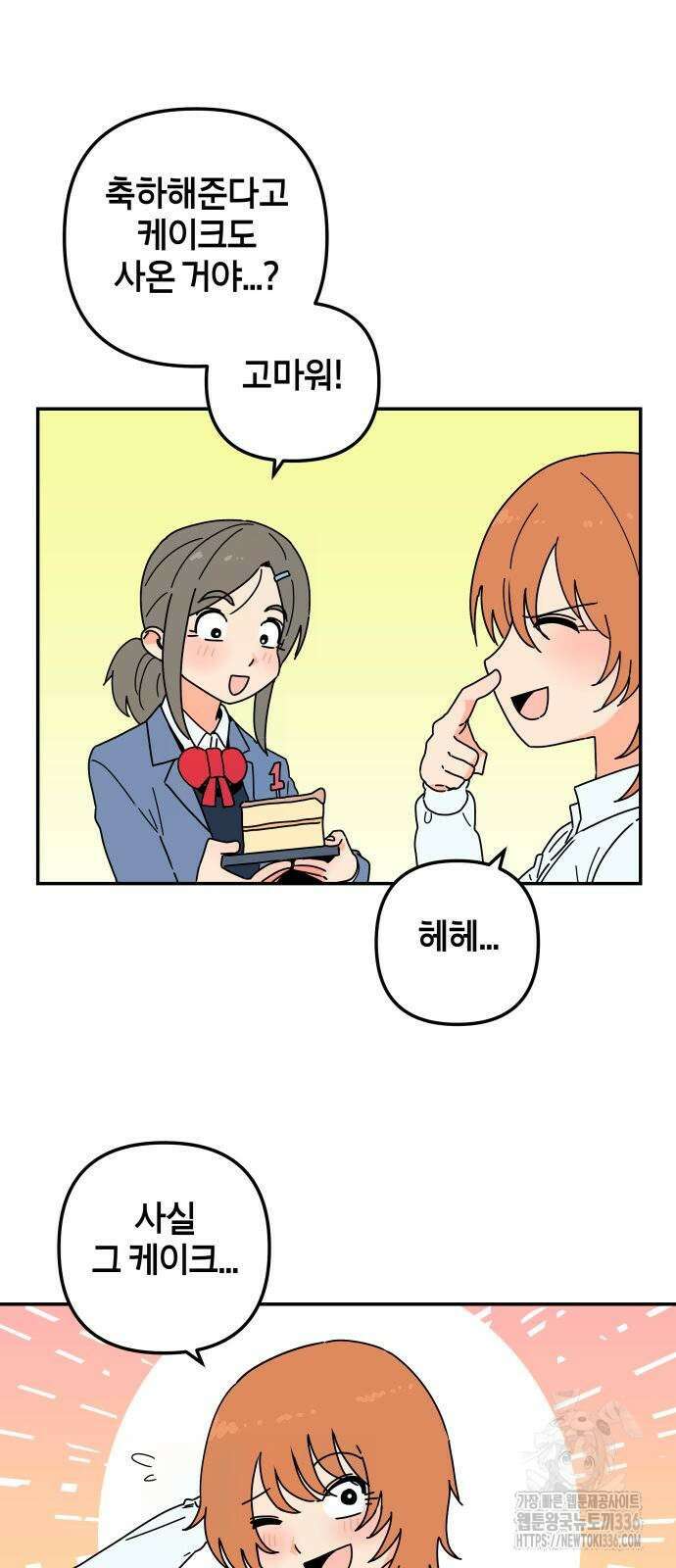 로봇소녀 노이도 11화 21
