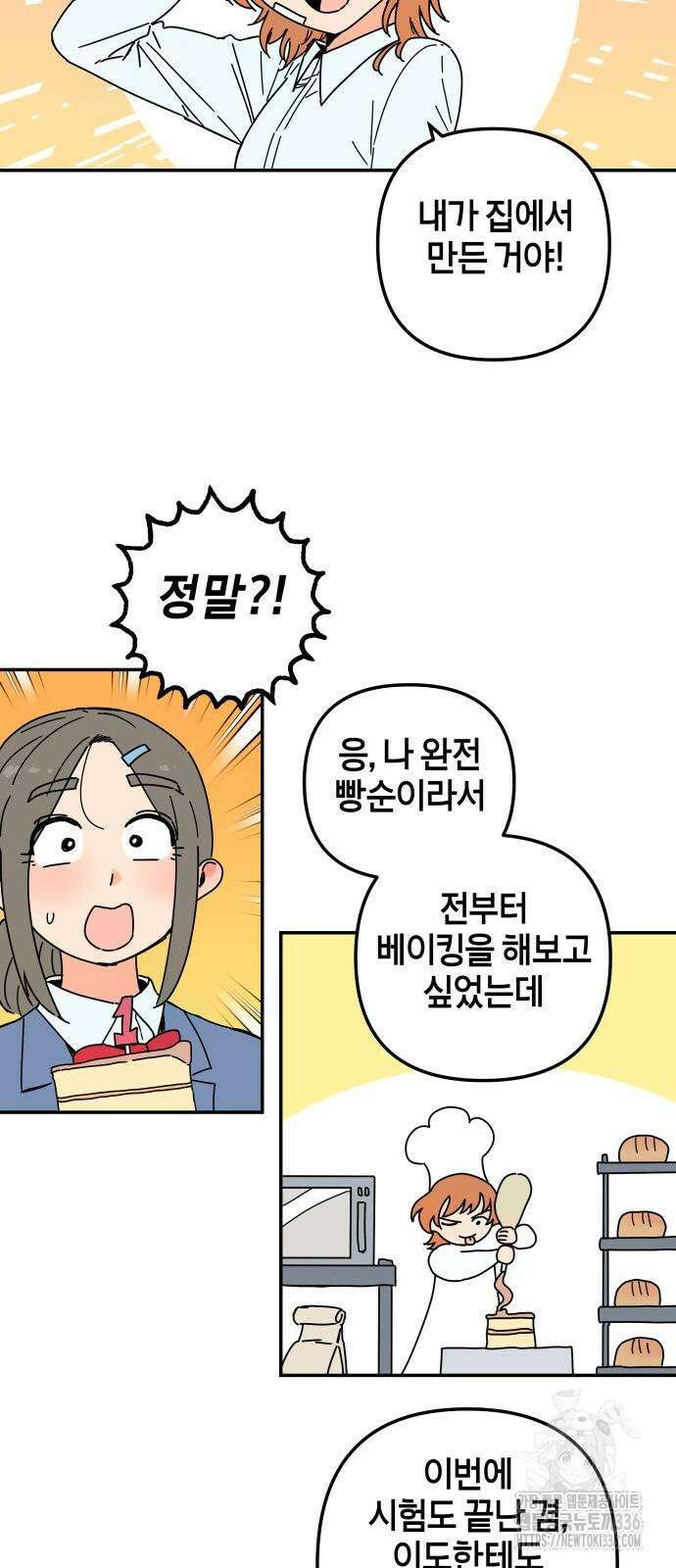 로봇소녀 노이도 11화 22