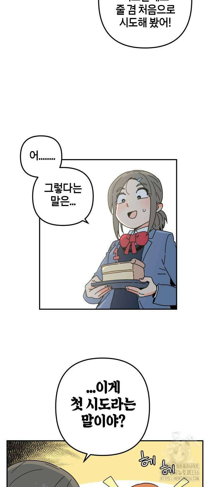 로봇소녀 노이도 11화 23