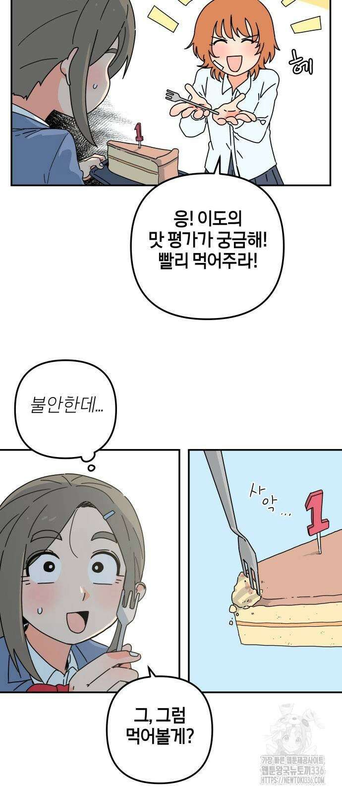 로봇소녀 노이도 11화 24