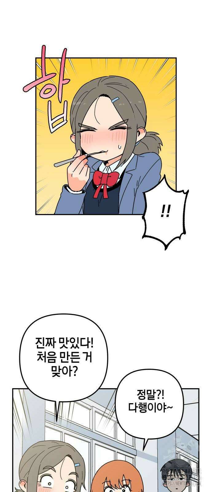 로봇소녀 노이도 11화 25