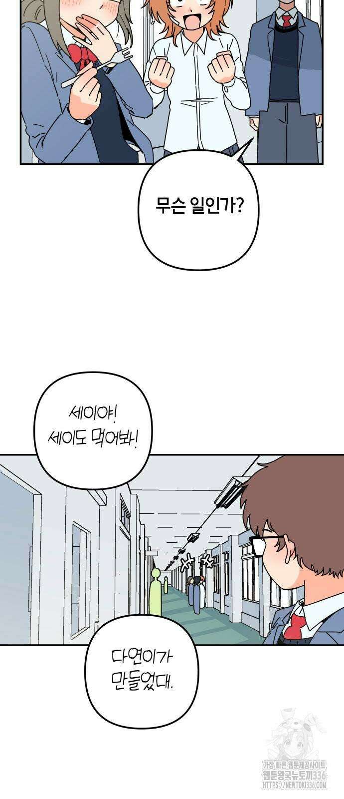 로봇소녀 노이도 11화 26