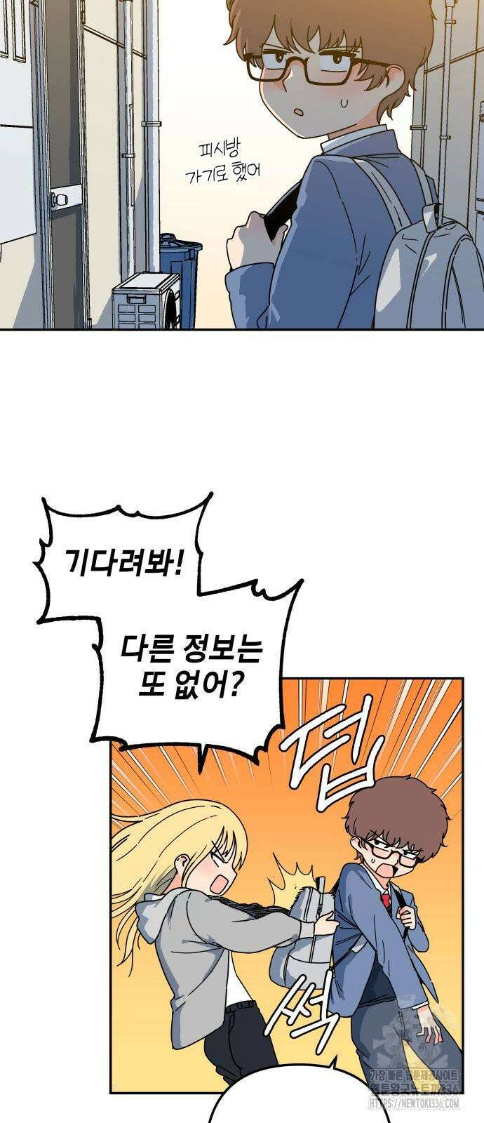 로봇소녀 노이도 11화 31