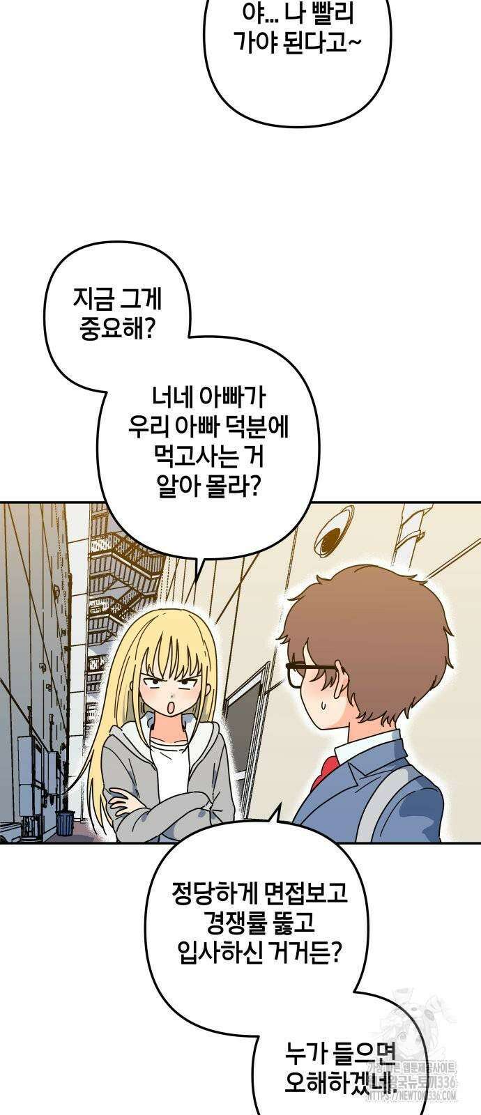 로봇소녀 노이도 11화 32