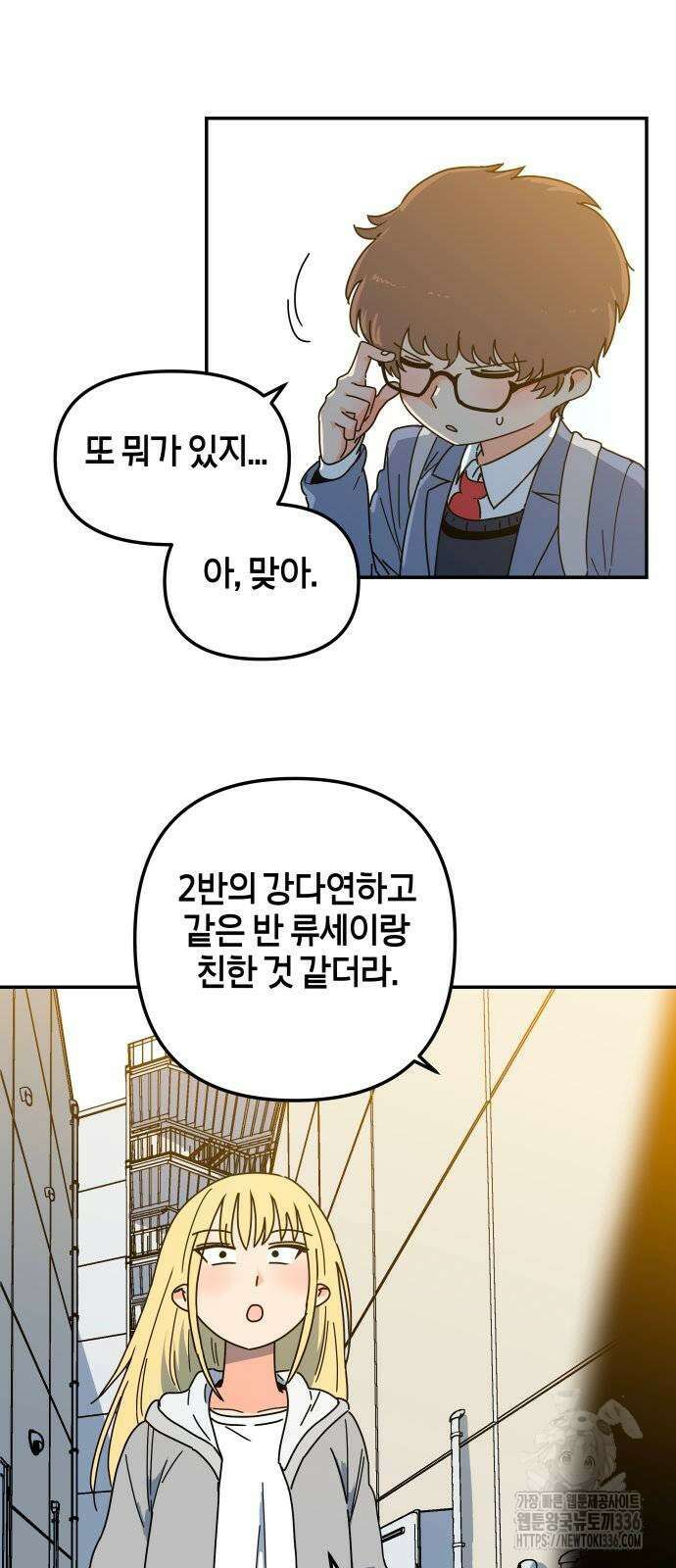 로봇소녀 노이도 11화 34