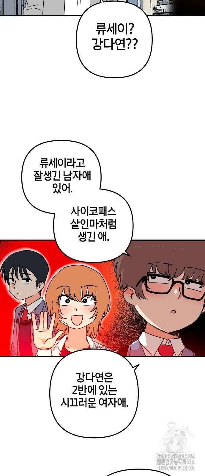 로봇소녀 노이도 11화 35