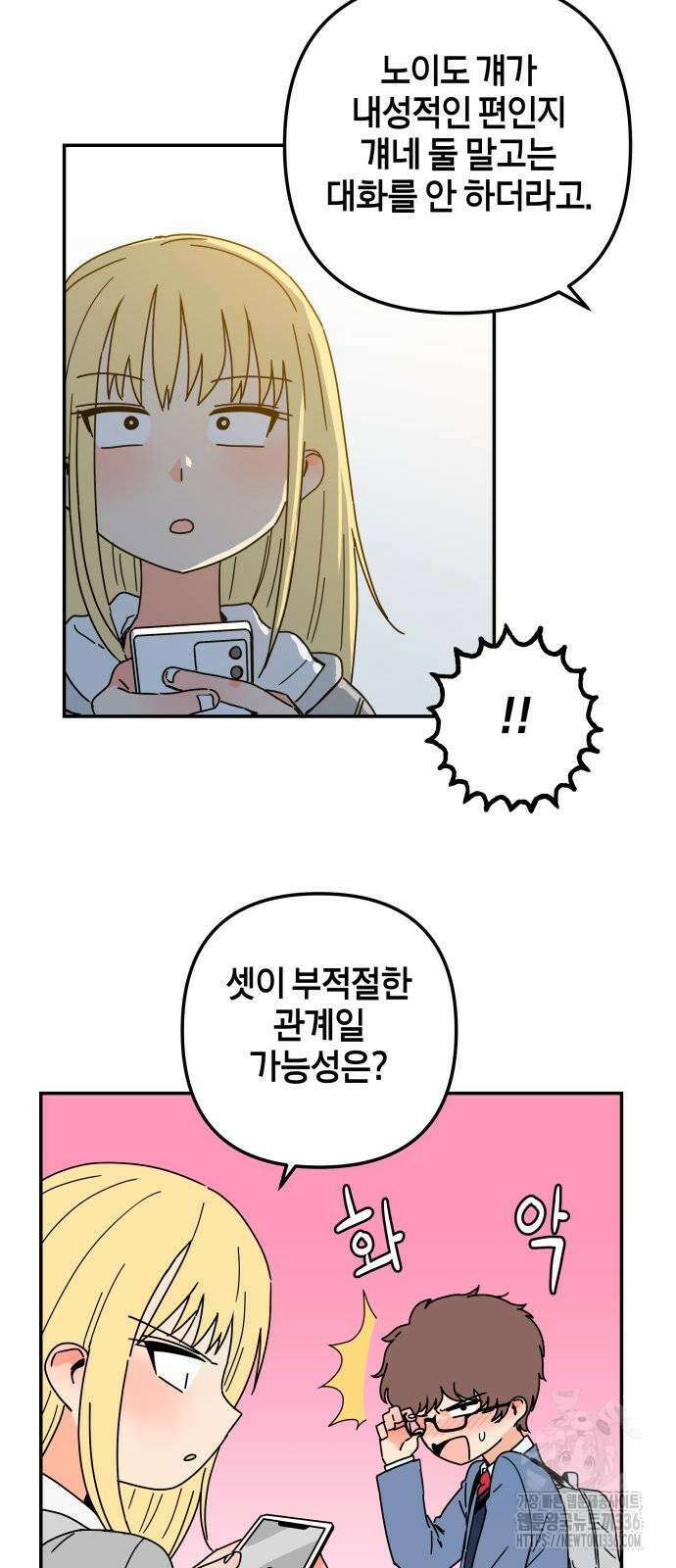 로봇소녀 노이도 11화 36