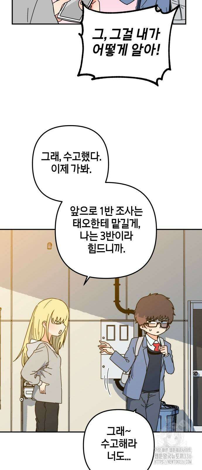 로봇소녀 노이도 11화 37