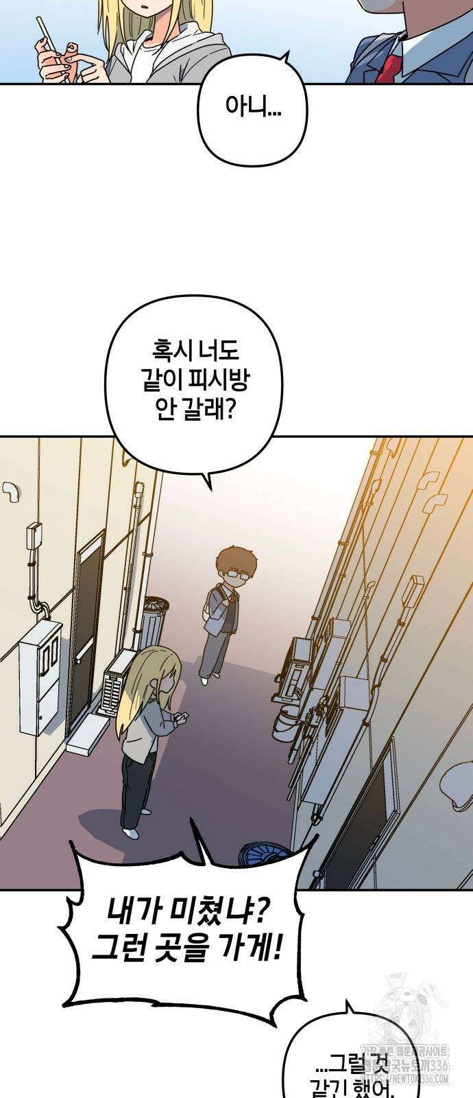 로봇소녀 노이도 11화 39