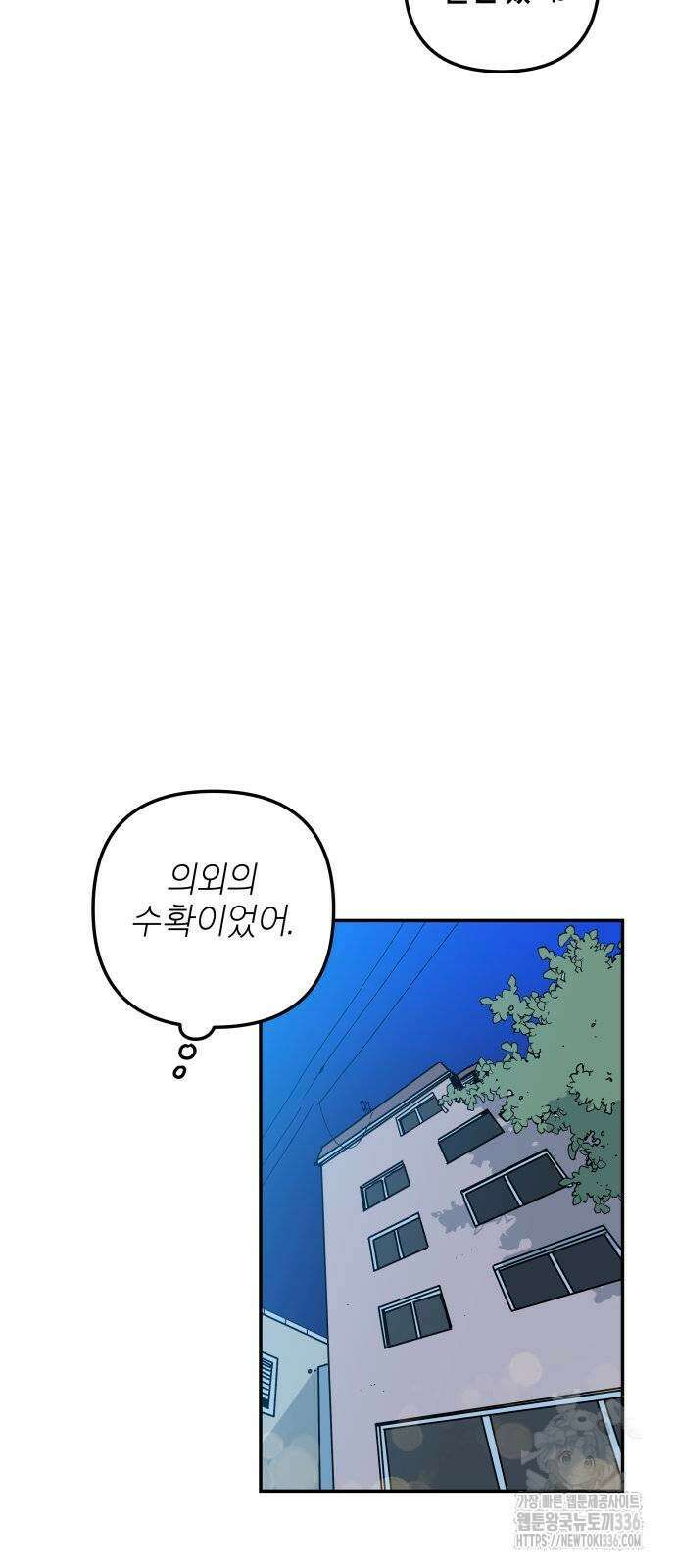 로봇소녀 노이도 11화 40