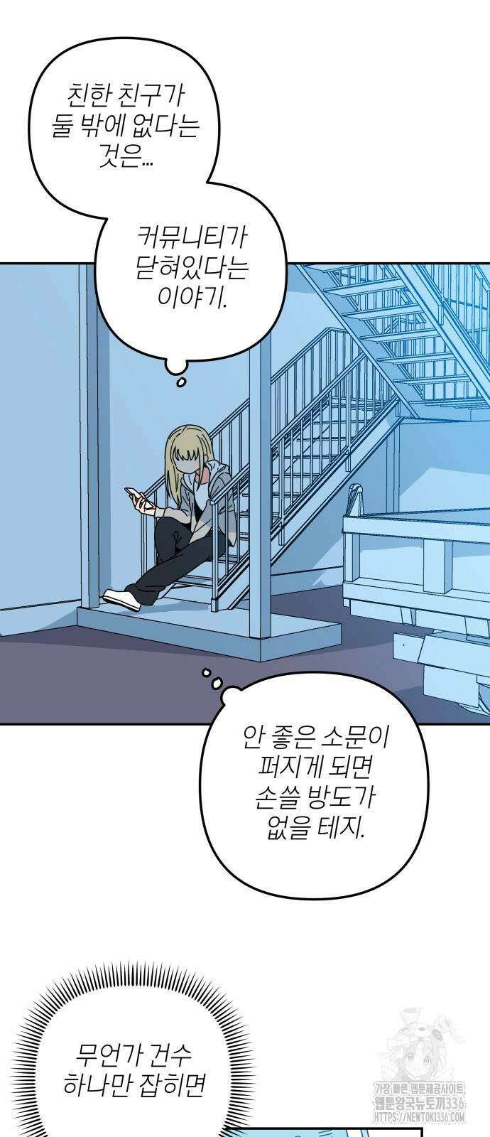 로봇소녀 노이도 11화 41