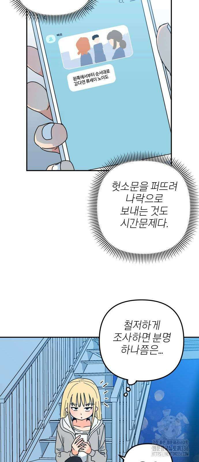 로봇소녀 노이도 11화 42