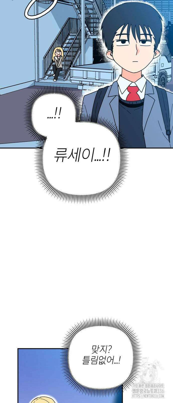 로봇소녀 노이도 11화 44