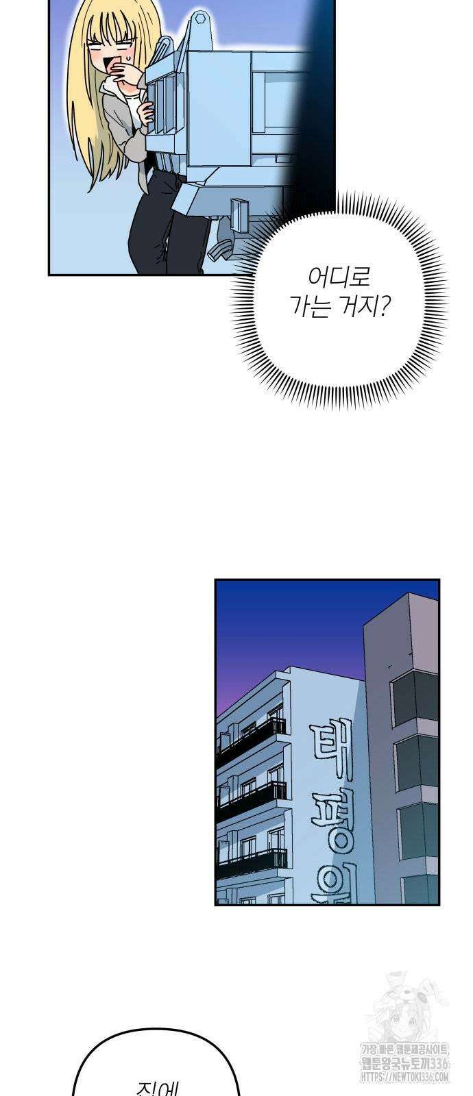 로봇소녀 노이도 11화 45