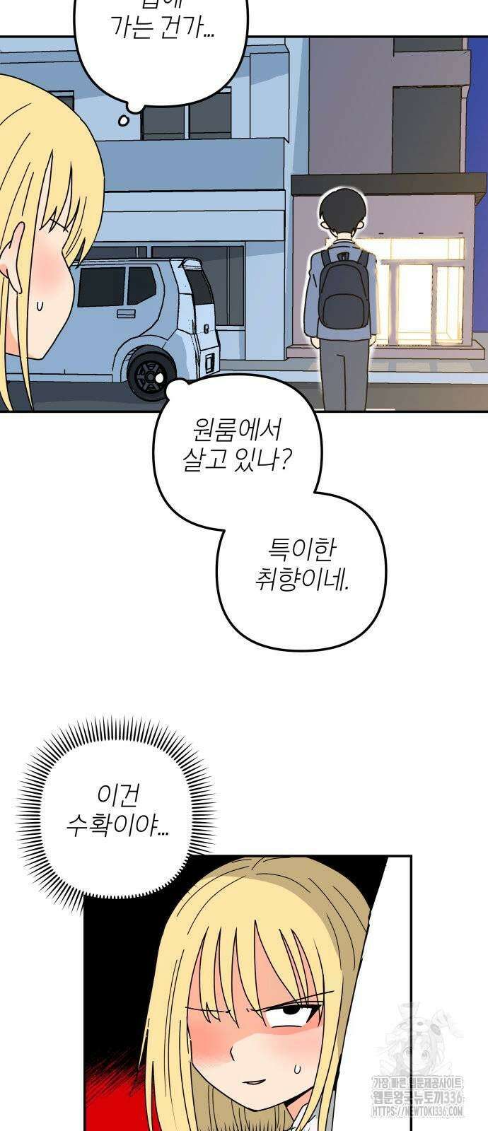 로봇소녀 노이도 11화 46