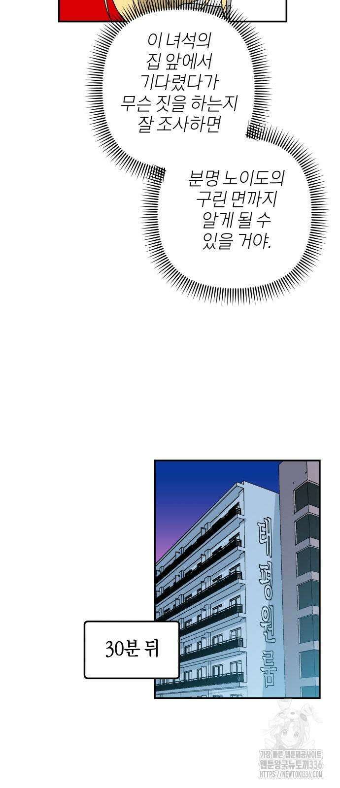 로봇소녀 노이도 11화 47