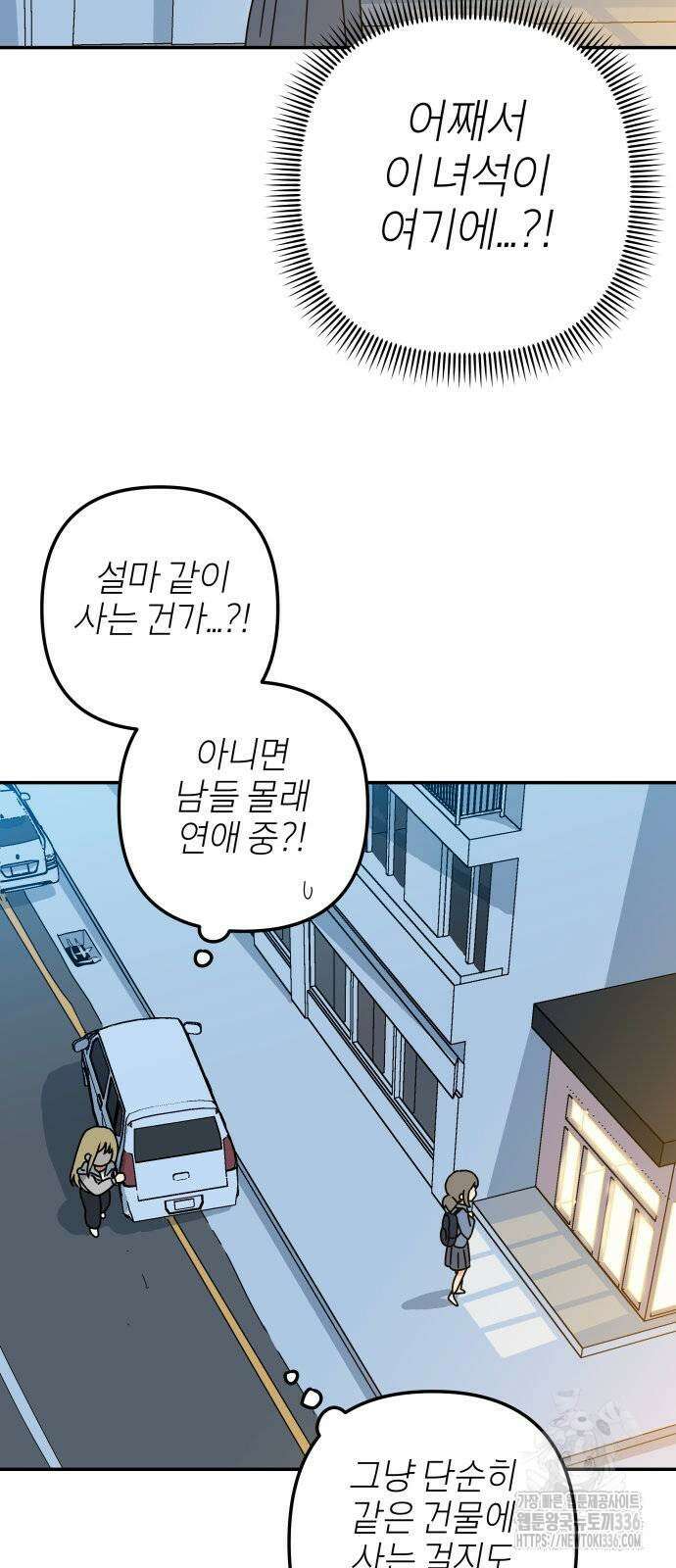 로봇소녀 노이도 11화 49