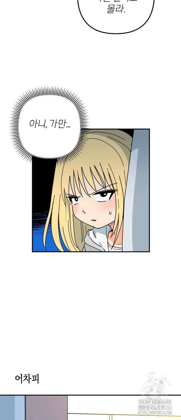 로봇소녀 노이도 11화 50