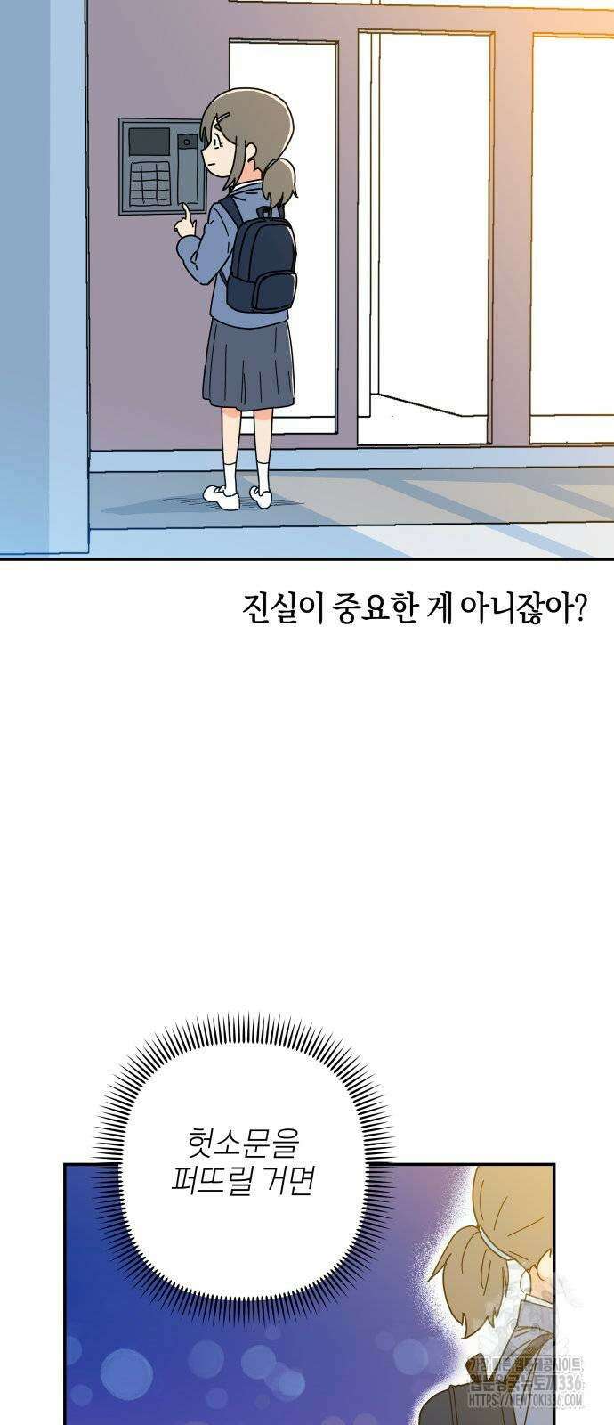 로봇소녀 노이도 11화 51