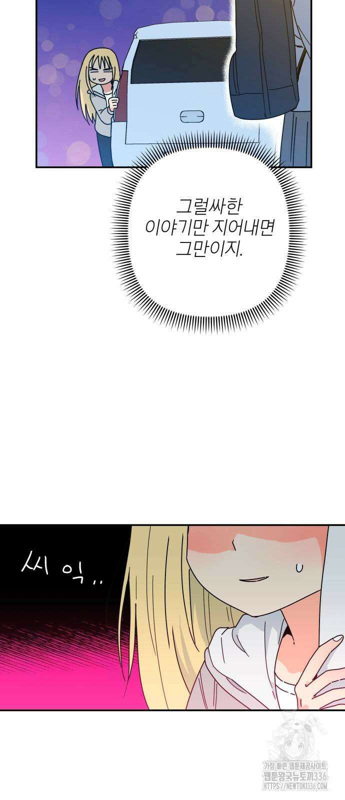 로봇소녀 노이도 11화 52