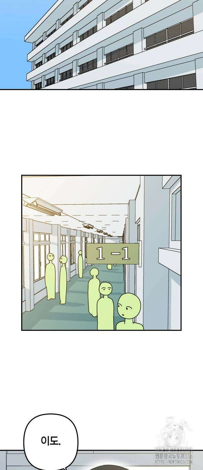 로봇소녀 노이도 11화 54