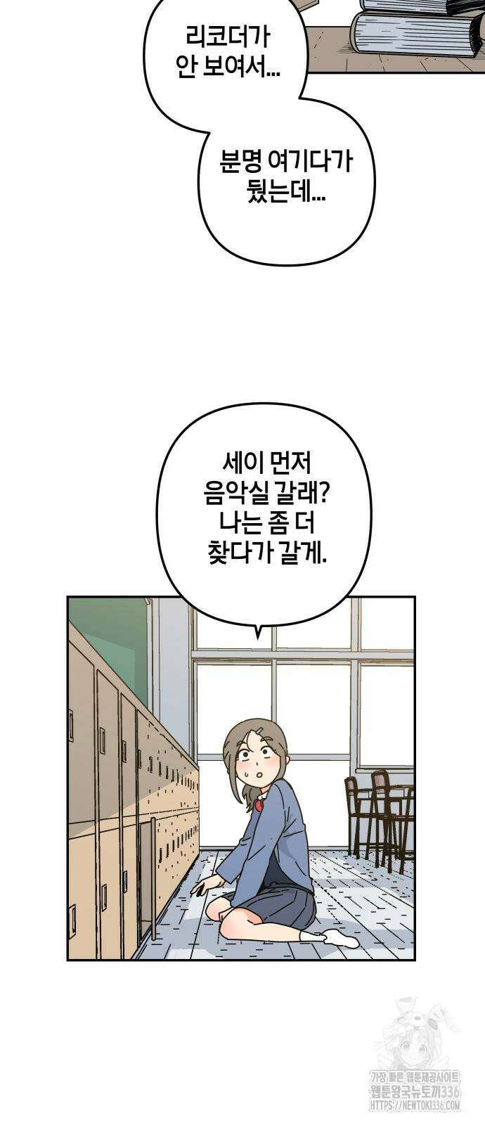 로봇소녀 노이도 11화 56