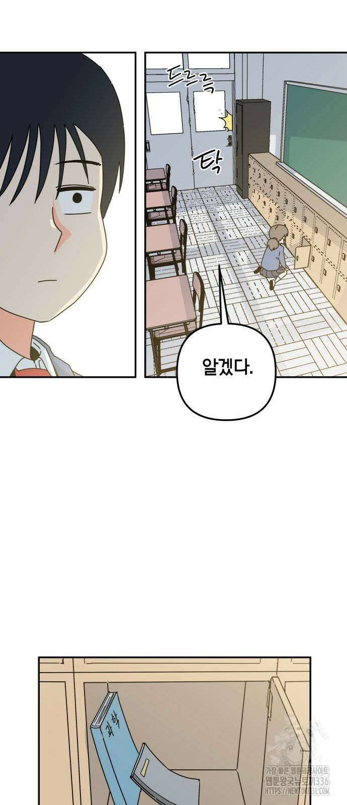 로봇소녀 노이도 11화 57