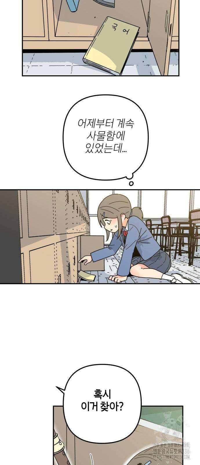로봇소녀 노이도 11화 58